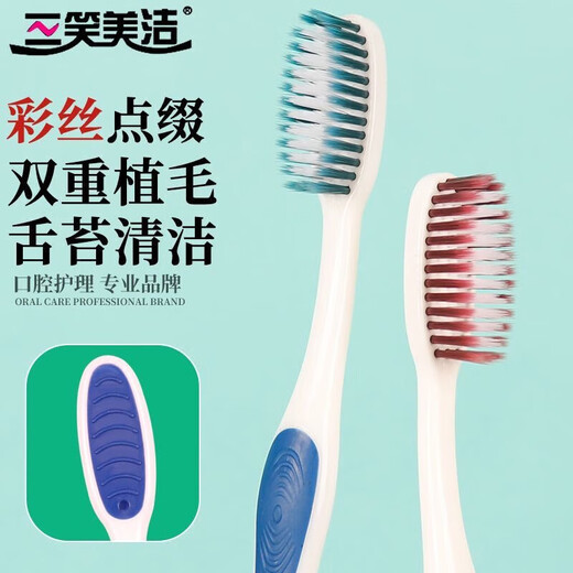 Sanxiao Meijie soft bristle toothbrush soft bristle high-density brush adult toothbrush soft bristle care gums [independent packaging] soft bristle 10 pieces