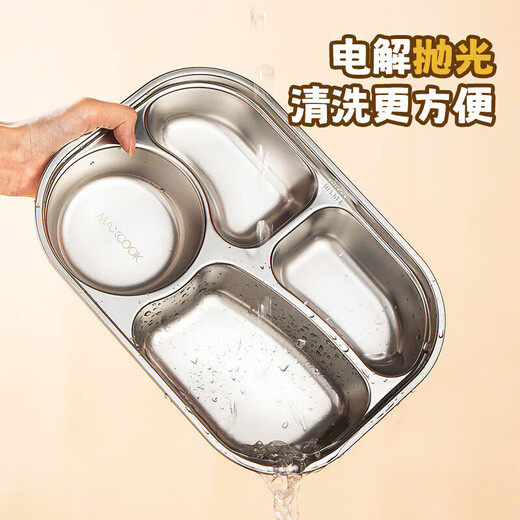 美厨（MAXCOOK）304不锈钢快餐盘饭盒带盖食堂餐盘打饭盘菜盘学生饭盒分格餐盒 四格餐盘无盖 MCFT8722