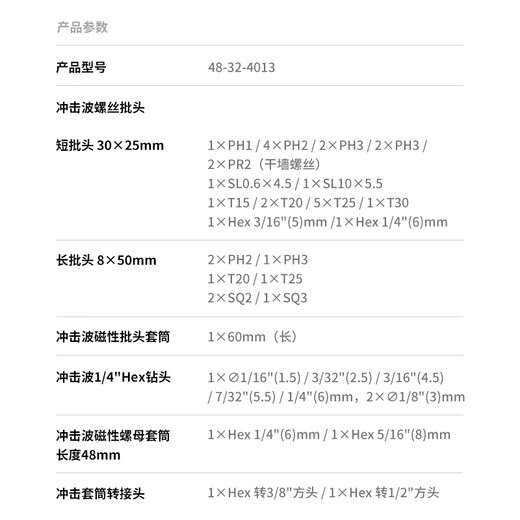 Miwaki drill bit accessories sleeve bit set magnetic hexagonal electric drill bit set 50 pieces 48-32-4013