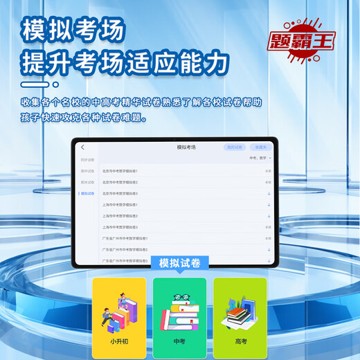 Question Bawang learning machine tablet 2026 new 4K eye protection screen 512G primary school and high school course video teaching materials synchronization student English reading machine online class dedicated card WIFI deep space gray 10.1 inch 4K eye protection screen 8G+128G HD eye protection + course free + WIFI version