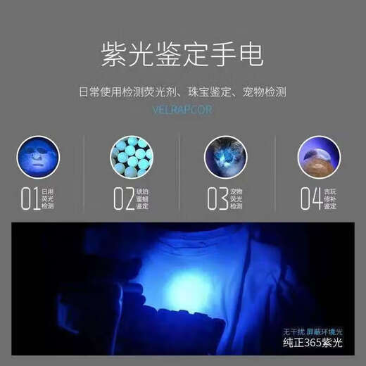 German craftsmanship, purple light flashlight, cat ringworm detection lamp, cat urine fungus detection pen, jade banknote anti-counterfeiting identification, fluorescent agent detection lamp, banknote detection lamp, 6W low power, low plastic model, slow charge welfare model