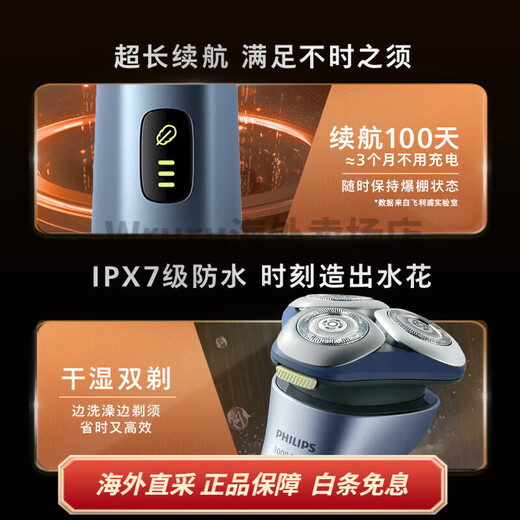 飞利浦S3886 旋转式 剃须刀  精钢全身水洗 6D flex肤感自贴合三刀头 全新升级柔剃模式 敏感肌 S3886 蓝色 玩转星球限定礼盒