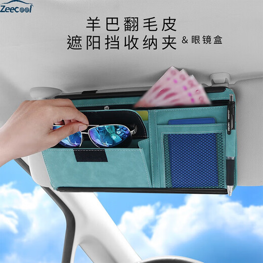 氏修汽车遮阳挡眼镜盒收纳包证件票据夹车载翻毛皮胶框拉链款卡片 9276A黑色