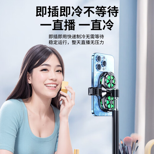 Dual-fan mobile phone live broadcast radiator, dual-core cooling bracket, semiconductor refrigeration, digital display adjustment, three-speed new charging artifact, magnetic back clip bracket, e-sports special dual-fan live broadcast semiconductor radiator