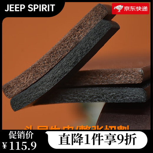 JEEP SPIRIT美式高端皮带男牛皮男腰带针扣休闲裤带男士皮带腰带男 实心黄铜9859 深咖色 105cm