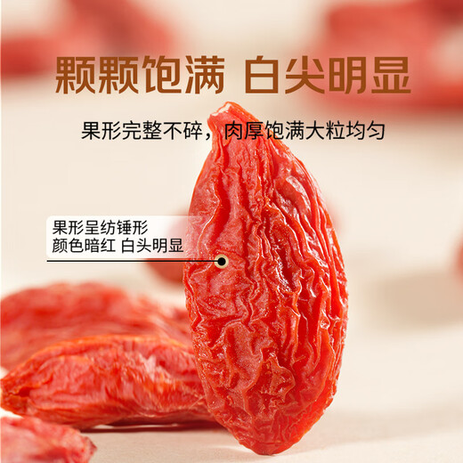 № 1 Участник магазин Red Wolfberry Special Grade Большой фрукты Первая стерна 220 Wolfberry 500G Новый продукт Ningxia Zhongn