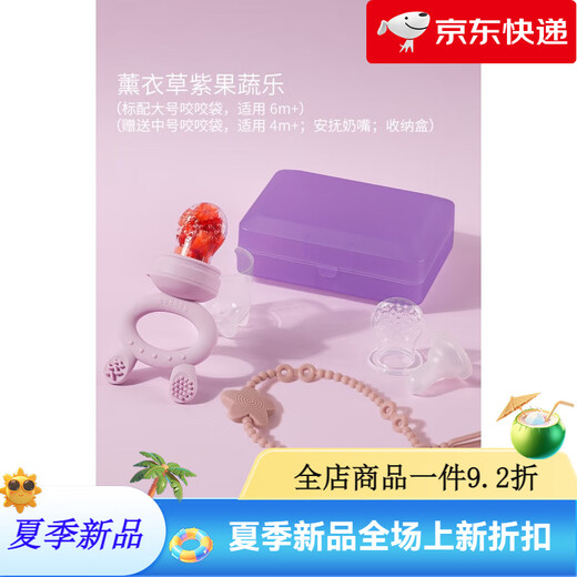 Haakaa (haakaa) bite baby food bite bag fruit and vegetable teether baby teething stick eating fruit pacifier food supplement artifact 1 pack big rabbit head lavender purple + small starfish