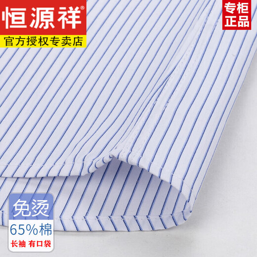 Hengyuanxiang 2025 summer new cotton-free men's short-sleeved shirt with striped business formal wear casual work breathable shirt (6623 models) thin wide strip blue 38
