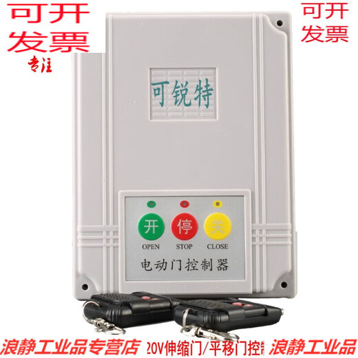 Universal electric door telescopic door controller road gate sliding door factory gate remote control door accessories telescopic telescopic door + rail door controller + station control set