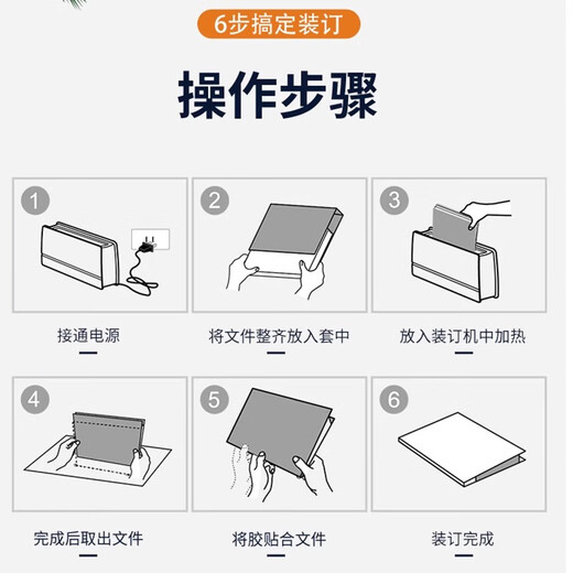 DELI得力14672热熔装订机A4办公标书合同书本无需打孔3882封套胶装机 得力14672热熔装订机