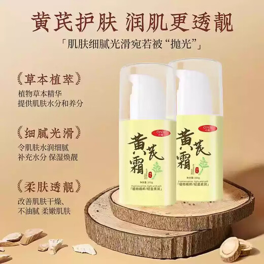 吟美黄芪霜老牌国货经典护肤品男女士通用滋润保湿补水改善肌肤面霜 黄芪霜100g（泵头款）1支*