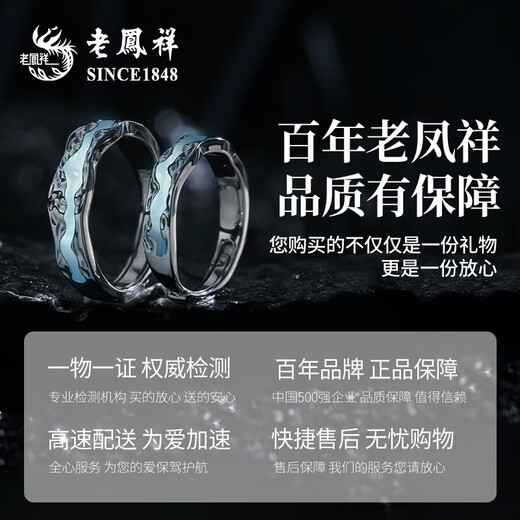 Lao Fengxiang Pure Silver S999 Light Year Realm Silver Jewelry Opening Adjustable Couple Ring Niche High-end Ring Birthday Gift Light Year Realm Ring-Pair Ring Brand Gift Box
