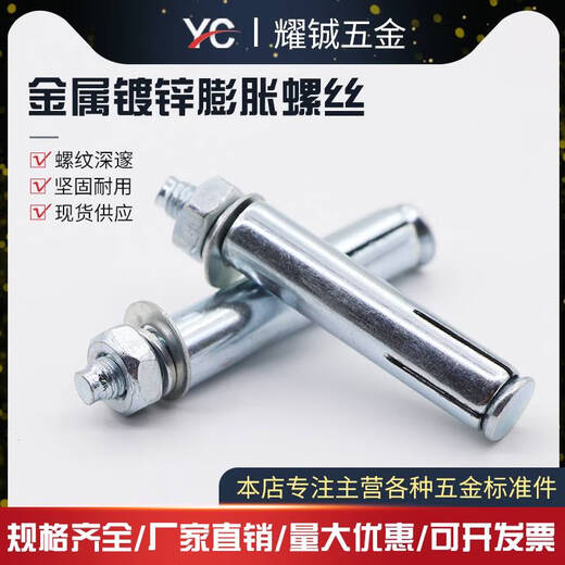 CLCEY市场标膨胀螺丝镀锌膨胀螺丝金属膨胀M6M8M10M12M14M16M外六角 m10*150实际长14225个