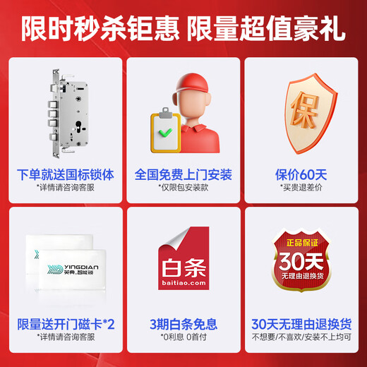 YINGDIAN K8 fingerprint lock smart door lock B&B apartment password lock entry door smart lock home anti-theft door electronic lock (nine-in-one unlocking + remote opening) guide installation