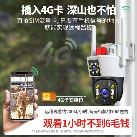 镭威视4g太阳能摄像头室户外防水无需连wifi终身流量免电无电无网监控家用360度全景全彩夜视追踪农村 高配【免充值】三画面+128G卡 【PIR录像】【日夜全彩】【声光报警】