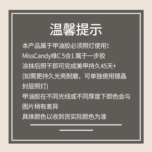 Miss Candy nail polish glue 5-in-1 Vitamin C one-step glue 10g long-lasting light color gel crystal pink cat eye manicure Moonlight GG19