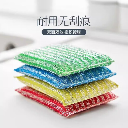 Dishwashing sponge block, steel wire block, thickened scouring pad, rag, household kitchen dishwashing steel wool, pot cleaning, random color, thickened 4 pieces