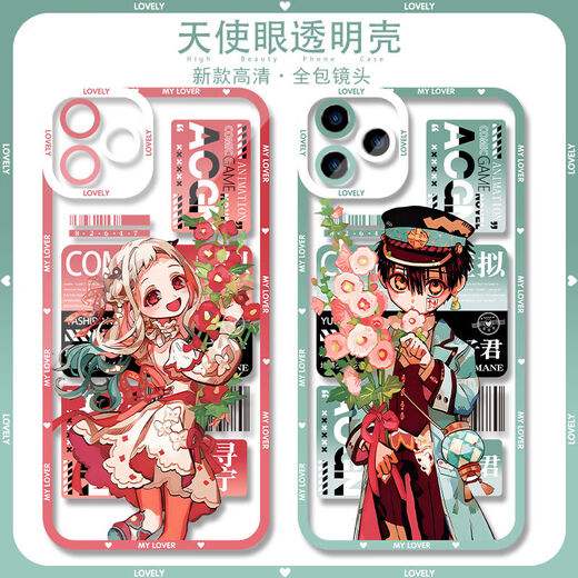 地缚少年花子君八寻宁宁手机壳适用OPPO华为荣耀X60i一加13苹果 天使眼透明-F9793 oppo系列--型号发给客服备注