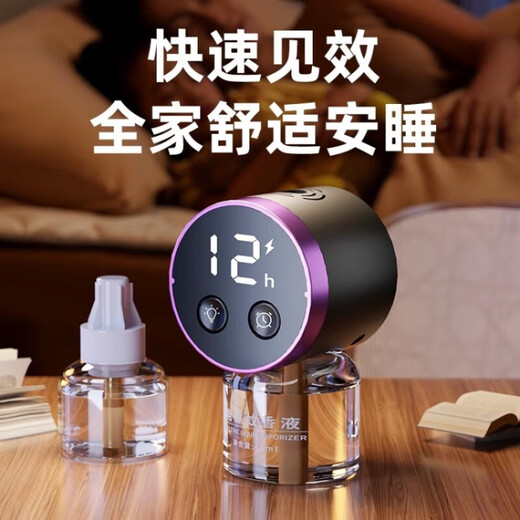 小米有品电热蚊香液家用驱蚊液器插电式非无味灭防蚊补充液加热器1047 米色1器3液小夜灯 3秒 定时