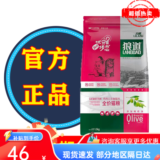 Wolf Road Cat Food 1.5kg 3 Jin Jin is equal to 0.5 kg. Packed into a cat kitten Ragdoll Blue Cat High Protein All-stage Universal Type Original 20 Jin Jin is equal to 0.5 kg. Wolf Road Full Price Cat Food 3 Jin Jin is equal to 0.5 kg. Plus 10 packs of trial packs.