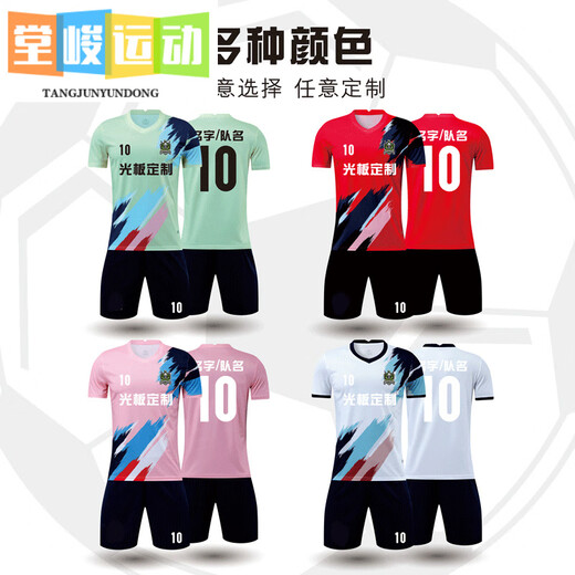 Tangjun Football Uniform Anzug Herrenwettbewerbstraining Team Uniform für erwachsene Kinder Sommersportarten kurzärmeliges Fußballtrikot 9227 Apple Green 18 Größen (100-110 cm)