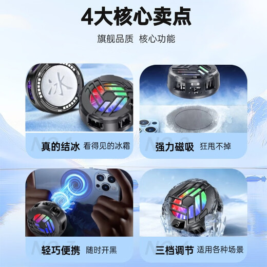 MIMO Teléfono móvil Radiador Magnético Semiconductor Enfriamiento Apple Xiaomi Huawei Android Come el rey Genshin Impacto Game móvil Periférico [Tenga cuidado de no emitir radiador] Un par de cubiertas de dedos