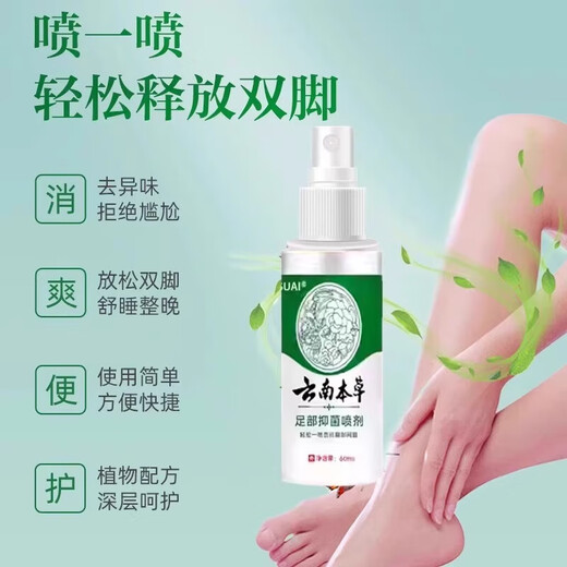 Yunnan herbal athlete's foot spray, anti-itching, peeling, rotten feet, fungal infection, blister, foot odor, sweat, antibacterial spray, 1 bottle - 60ml athlete's foot spray