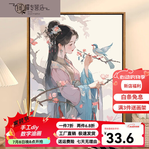 Tiger Tiger chinois Ancient Style Girl Digital Painting DIY