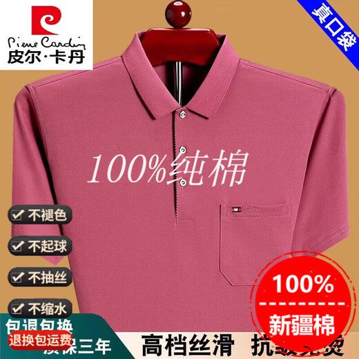 皮尔卡丹男士短袖t恤夏季薄款中老年爸爸装纯棉有口袋半袖体恤Polo保罗衫 深蓝6636 M 165建议90-115斤穿
