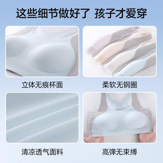 Tingmei junior high school and high school girls bra girls student development period girls teenagers children's underwear light skin XL