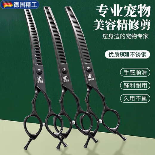 German pet grooming scissors set, special tools for dog hair shearing, curved teeth, curved fluffy scissors, curved fish bone scissors, 7-inch curved fluffy scissors