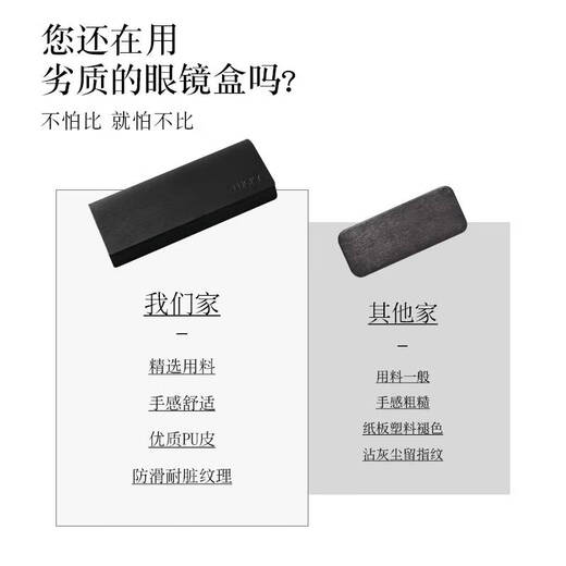 溥畔2024年日系简约太阳眼睛墨镜防压收纳盒子眼镜盒男便携抗压感 深邃黑+眼镜布+清洁液