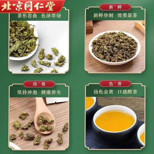 Beijing tongrentang Qingqian liujiangxi xiushii qingqian liu thé tendre feuille grenules thé vert qian liu the 100g qingqian liu jia thé