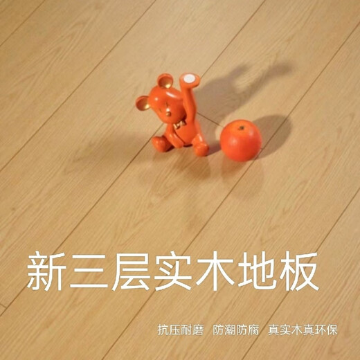 新三层实木地板环保防水耐磨锁扣原木色地板人字拼地暖厂家直销 整芯  9859
