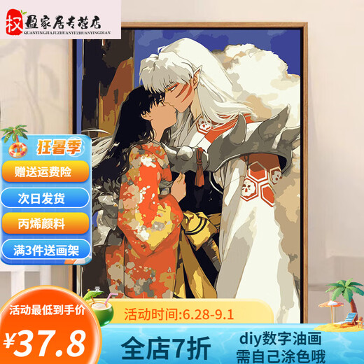 Tinna Inu Yasha Sesshomaru Cartoon Diy pintada de aceite digital pintada a mano Pintura decorativa Pintura colgante Pintura acrílica Regalo hecho a mano RS16753 50*65 cm Marco de fotos (color opcional) + pintura de cepillo