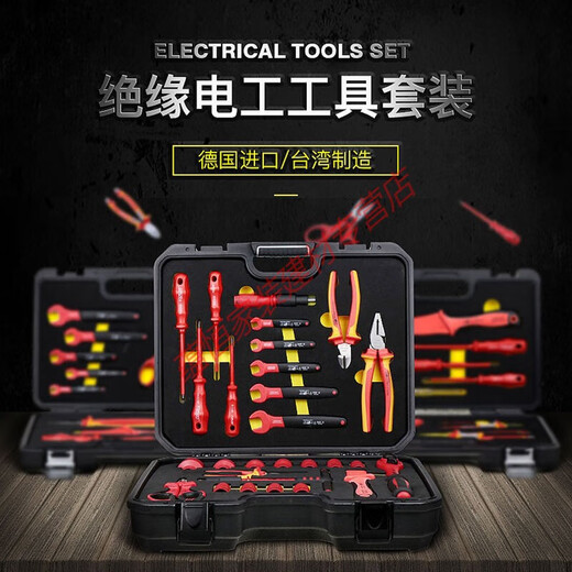 JPHZNB German VDE certified 1000V insulated tool set wrench screwdriver electrician special tool box suitcase series F 224220F