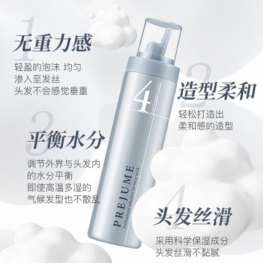 Milbon Pianjun Styling Mousse No. 4 200g Foam Hair Wax Hair Gel Styling Curly Hair Fluffy Elastin Styling Spray for Women