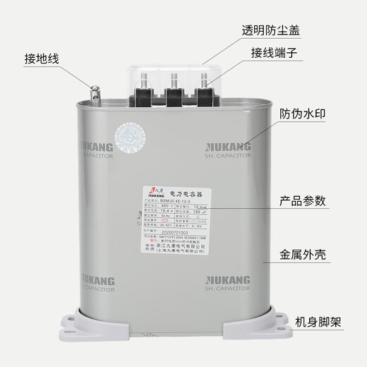 Jiukang self-healing low-voltage parallel power capacitor BSM/BZMJ/BCMJ/BKMJ0.4/0.45/0.525 30Kvar-3 400V