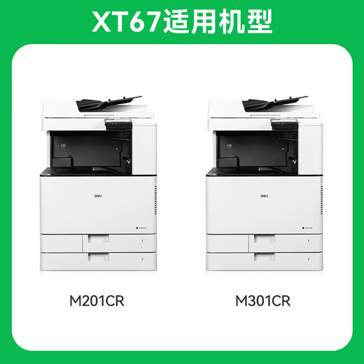 才进CRG046硒鼓彩色套装佳能MF735Cx MF732Cdw打印机粉盒LBP654Cx MF734Cdw一体机LBP653Cdw墨盒LBP652C 651C