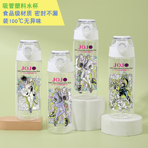 Shantou Lincun JOJO's Bizarre Adventure peripherer Wasserbecher für Jungen Anime zweidimensionaler Sommer-Kunststoff-Strohbecher für männliche Studenten FF3524JOJO Stroh-Plastikbecher 580 ml
