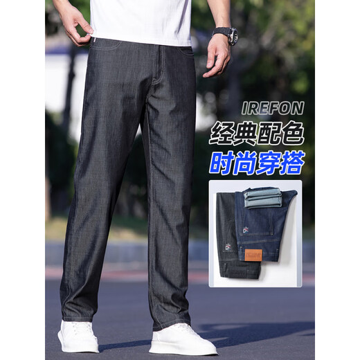 Vancl delgados jeans para hombres Pantalones de negocios de seda de hielo recto recto para hombres Summer elástico papá informal pantalones modernos 9763# hielo de seda azul + hielo seda negra delgada 36 cintura de la cintura dos pies ocho