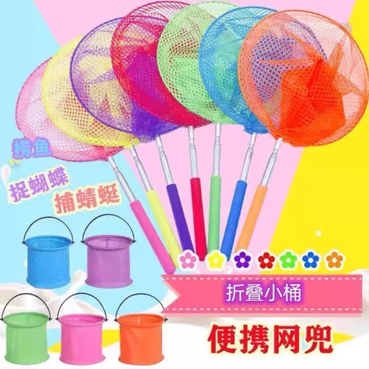 OIMG children's folding fishing net bag to catch butterflies and dragonflies telescopic rod small net bag small fish net children's toys spring outing 1 pack telescopic fishing net/random color 85CM
