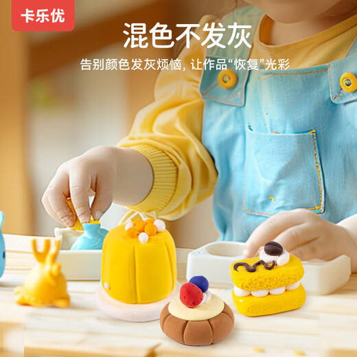 卡乐优（Coloyou）入学一年级无毒彩泥橡皮泥彩泥土diy手工00克黄色超轻粘土大包装