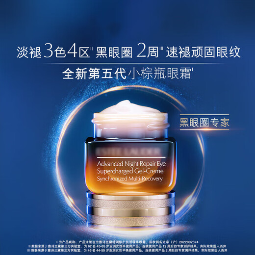 VDL 抗蓝光小棕瓶眼霜 淡化细纹提拉紧致黑眼圈熬夜送女友礼物 小棕瓶眼霜15ml*2