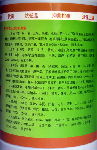 EM microbial agent Diliwang Dixian vegetable Chinese medicinal materials Pinellia root rot soil hardening heavy crop soil conditioning 1000g*3 bottles