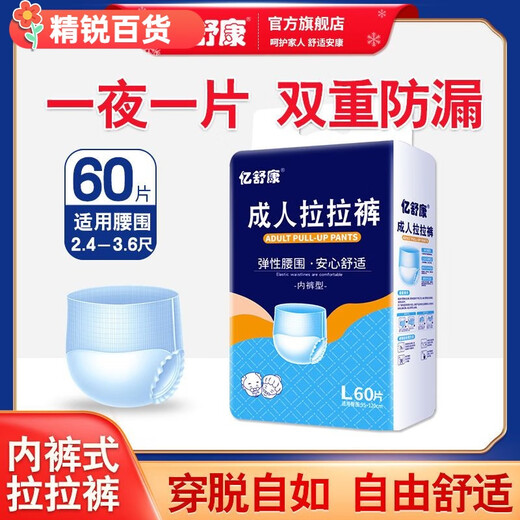 Yi Shukang thickened adult pull-up pants for the elderly, diapers for men and women, elderly incontinence underwear type adult diapers, economical size XL size 50 pieces x 3 packs