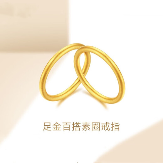 Peso Bird Phoenix 999 Shenzhen Gold Three Lives Three Worlds Gypsophila Ring Women's Foot Gold Ring 520 for Girlfriend Old Smooth Ring Gold Weight 0.25 Grams 5D Hard Gold + Silver Core No. 8