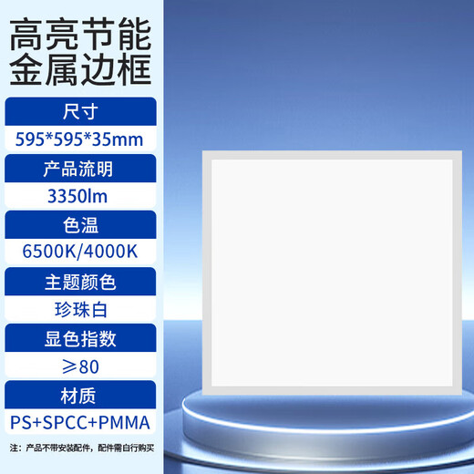 Philips (PHILIPS) led lamp panel flat lamp 600*600 white light 36 watt buckle panel lamp gypsum mineral wool board ceiling ultra-thin panel lamp aluminum frame ceiling lamp