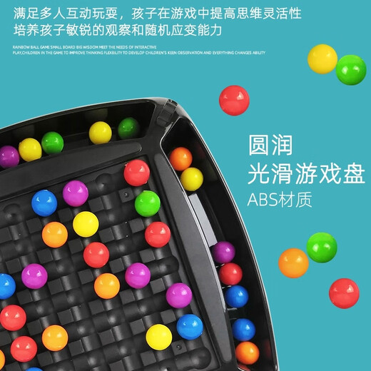 Weilida Happy Elimination Toys Colorful Elimination Toys's Toys Parent-Child Interaction Happy Thinking Love Elimination Rainbow Elimination Rainbow Love Elimination 168 haricots