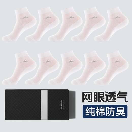 Modal men's socks for men's pure cotton odorproof sweat-absorbent breathable medium short socks white mesh summer thin short socks main picture short socks: white (total) 10 pairs, one size, pure cotton 39-44 multiple models available for selection and recommendation